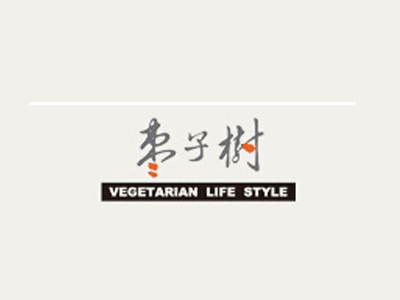 棗子樹(shù)素食餐廳加盟