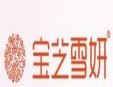 寶芝雪妍化妝品加盟