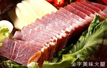 金字火腿加盟