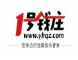 1號(hào)錢(qián)莊加盟
