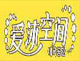 愛(ài)沐空間洗護(hù)用品加盟