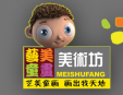 藝美童畫加盟