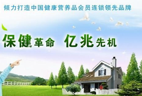 營(yíng)養(yǎng)屋加盟