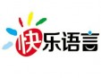 快樂(lè)語(yǔ)言加盟