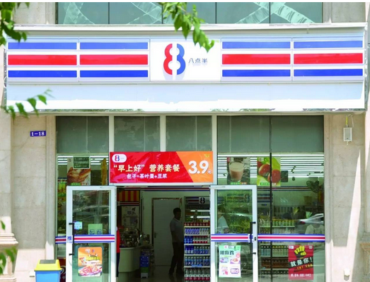 八點半便利店加盟