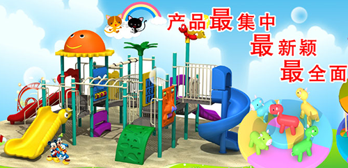 貝百佳兒童樂(lè)園加盟
