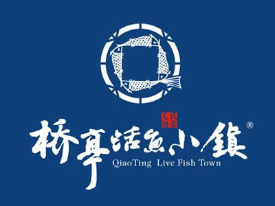 橋亭活魚小鎮(zhèn)加盟