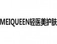 MEIQUEEN輕醫(yī)美護(hù)膚加盟