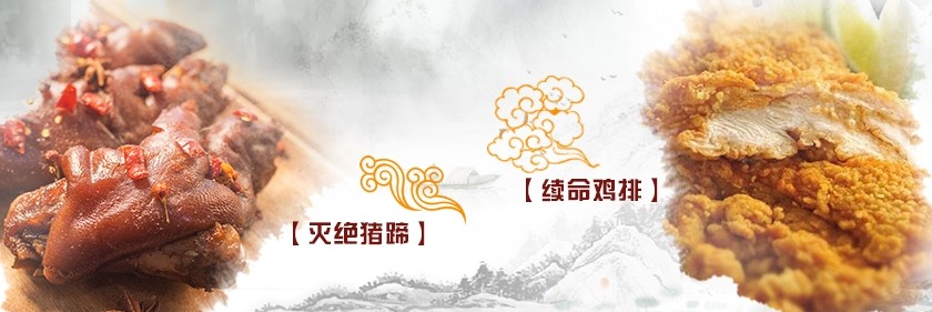 陳先生的肉肉加盟