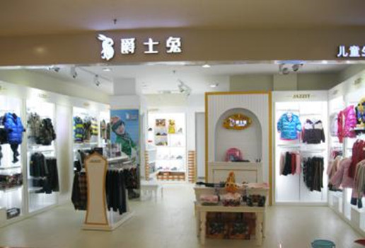 爵士兔童裝加盟