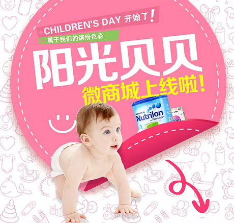陽光貝貝母嬰店加盟