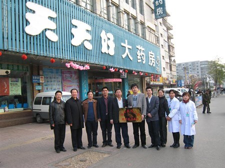 天天好大藥房