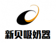 新貝吸奶器加盟