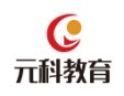 元科教育加盟