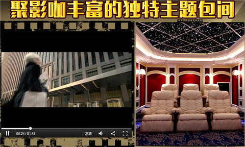 聚影咖加盟