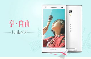 OPPO手機加盟