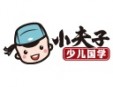 小夫子國學館加盟