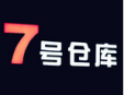 7號(hào)倉(cāng)庫(kù)服裝加盟