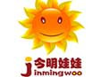 今明娃娃童裝加盟