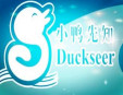 小鴨先知嬰兒游泳館加盟