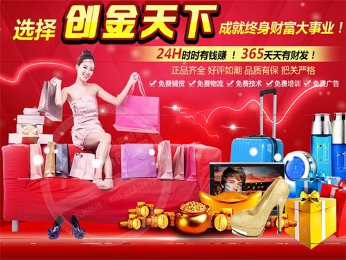 創(chuàng)金天下