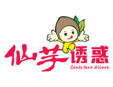 仙芋誘惑加盟