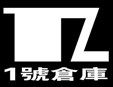 1號(hào)倉庫加盟