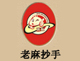 蔣麻老麻抄手加盟