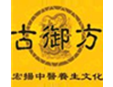 古御方加盟