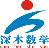 深本數(shù)學(xué) 加盟