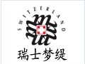 瑞士夢(mèng)緹化妝品加盟