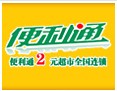 便利通2元超市加盟