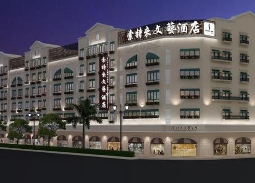 索特來酒店集團(tuán)加盟