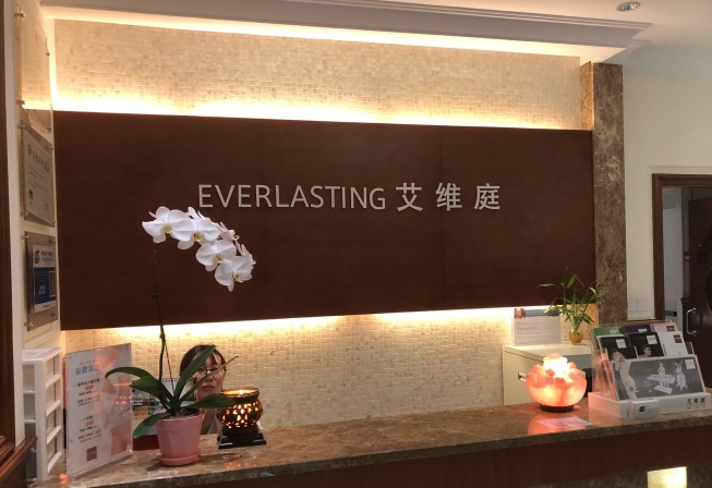 艾維庭SPA加盟