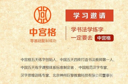 中宮格練字加盟
