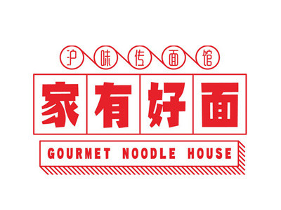 家有好面加盟