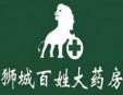 獅城百姓大藥房加盟