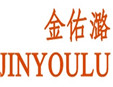金佑潞加盟