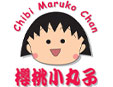 櫻桃小丸子加盟