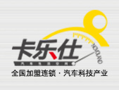 卡樂仕汽車美容加盟