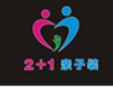 2+1親子加盟