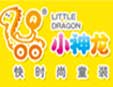 小神龍童裝加盟