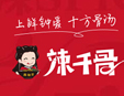 辣千骨麻辣燙加盟