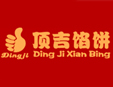 頂吉餡餅加盟