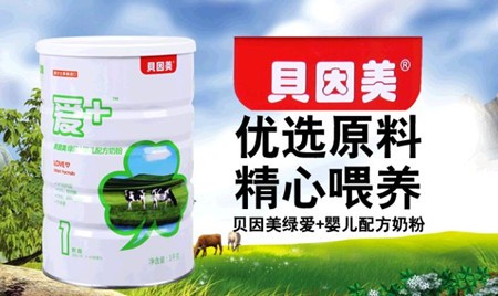 貝因美奶粉加盟