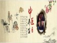 鵲神中醫(yī)養(yǎng)生加盟