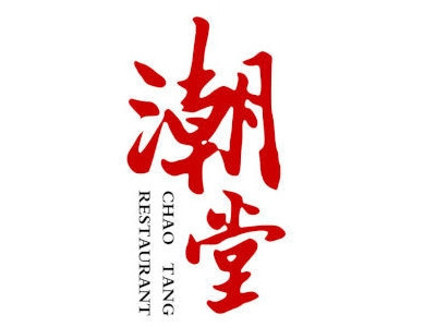 潮堂餐廳加盟