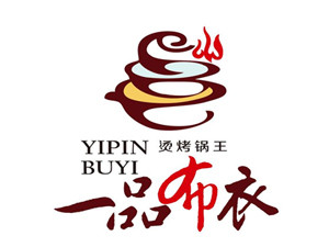一品布衣湯烤鍋王加盟