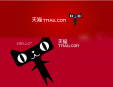 天貓物流加盟