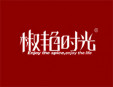  椒艷時(shí)光加盟